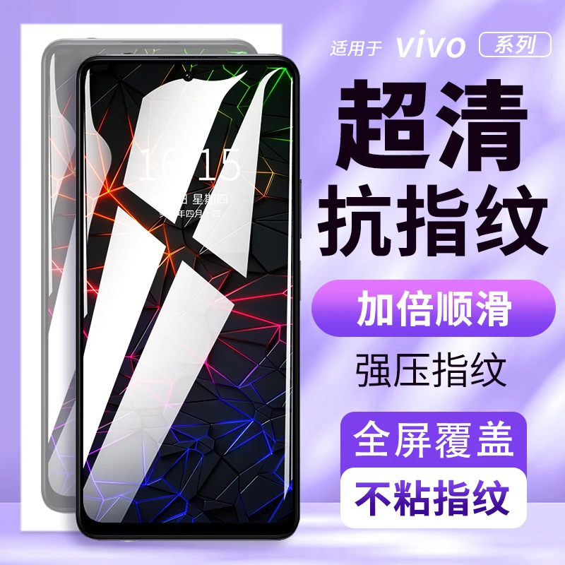 适用IQOO11/10/9/7钢化膜IQOONEO5/6/7/8手机贴膜iqooz5x/u3/u5x