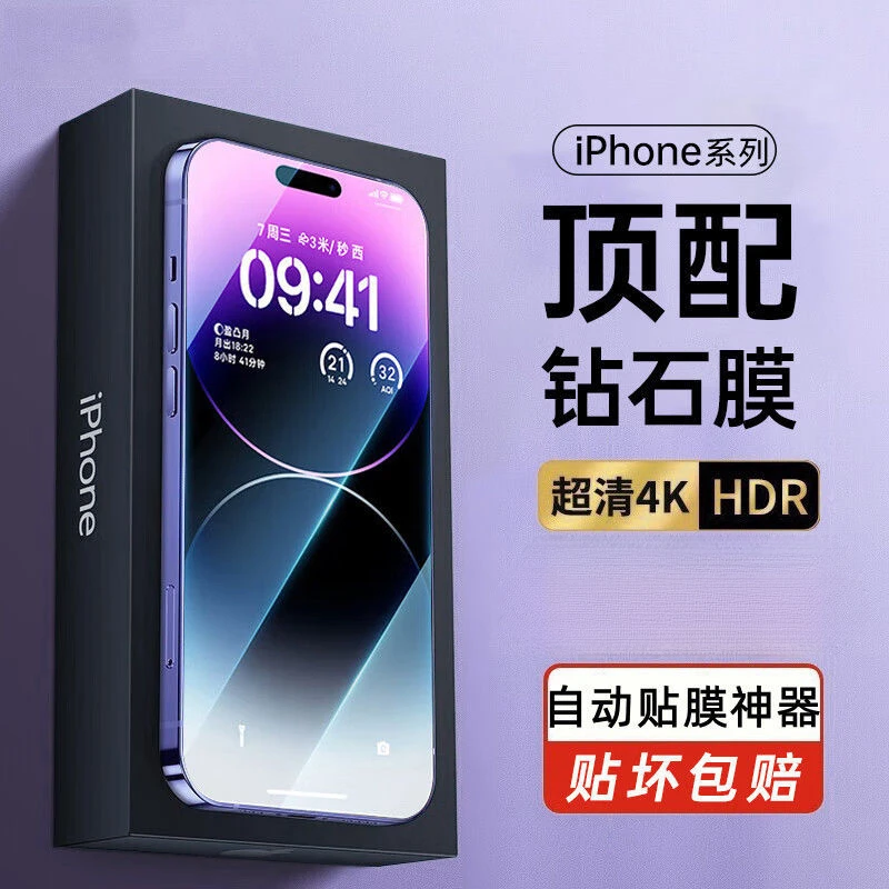 适用苹果14钢化膜防窥iPhone11/6/7/8plus手机膜12/13Promax防摔