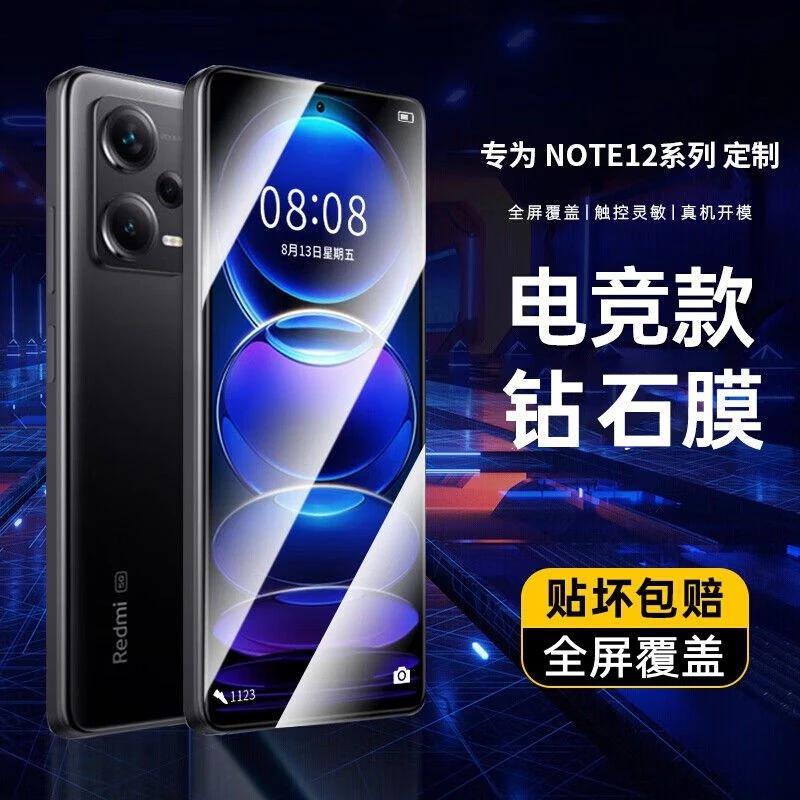适用于红米note12pro防窥钢化膜Redmi防爆手机膜Note12全屏抗蓝光