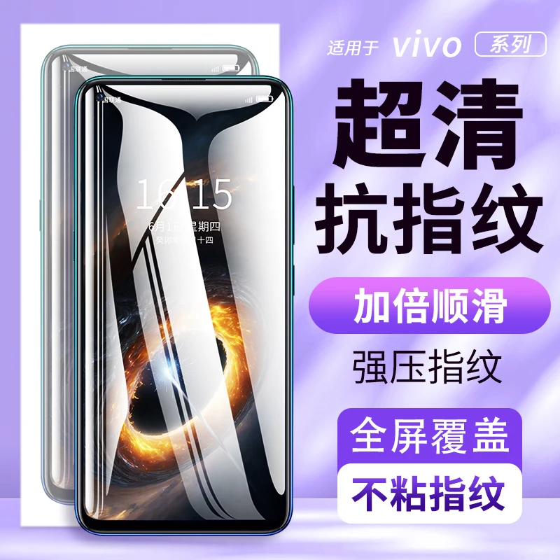 适用VIVOZ5X/Z6钢化膜vovoz3i全屏覆盖抗蓝光z1青春版lite手机膜