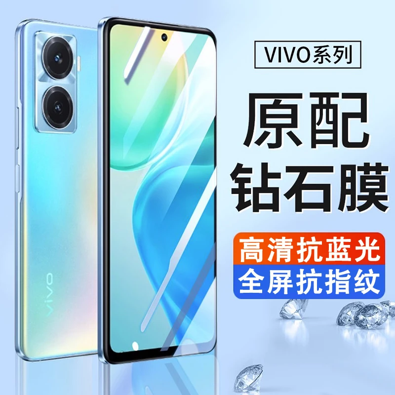 适用VIVOY77/Y78/Y56 5G/Y55S钢化膜y31s/y32/y51s/y52s手机贴膜