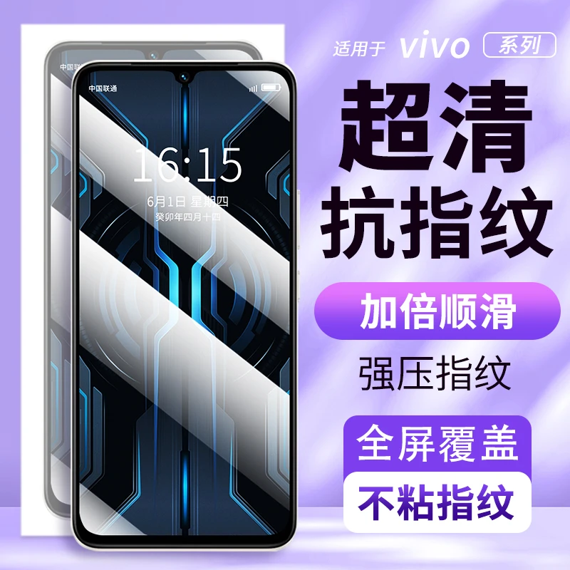 适用VIVOS15e/S16E钢化膜vovoS12/S10PRO高清S9E/S7t/S6手机贴膜