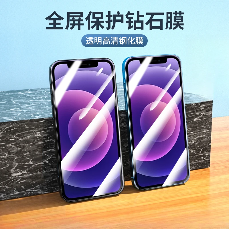 适用苹果12/12mini全屏高清钢化膜iPhone12ProMax抗蓝光手机屏保