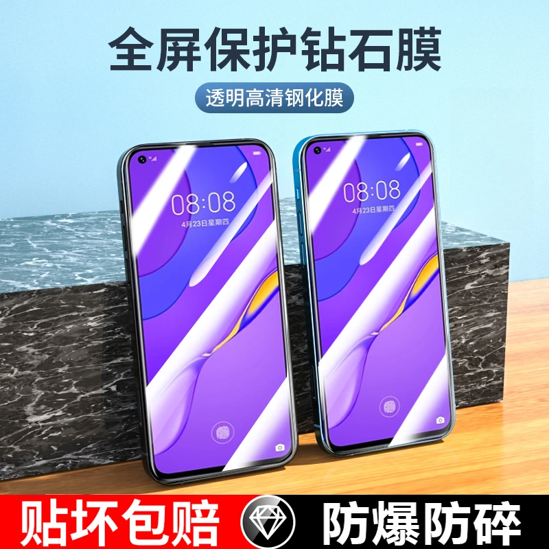 适用华为nova7抗蓝光高清钢化膜防摔Huawei手机贴膜7se活力乐活版