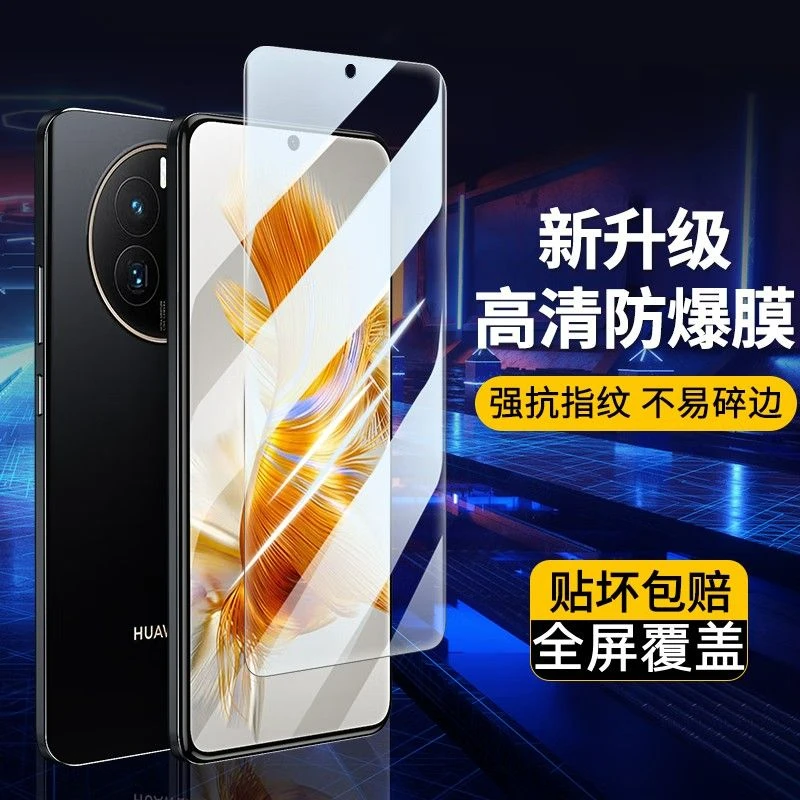 适用华为mate50防偷窥钢化膜高清抗蓝光mate50全屏防爆手机膜原装