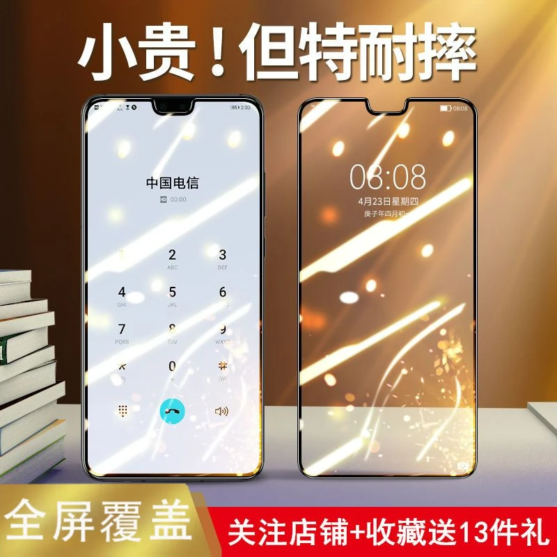 适用于华为mate30钢化膜全屏覆盖防爆手机膜防摔蓝光钻石膜无白边