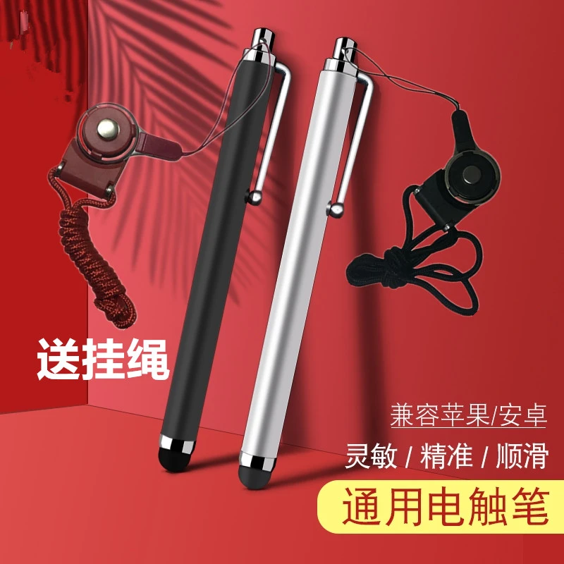 触摸屏笔手套外用电容笔手机手写触屏笔苹果华为安卓通用平板电脑