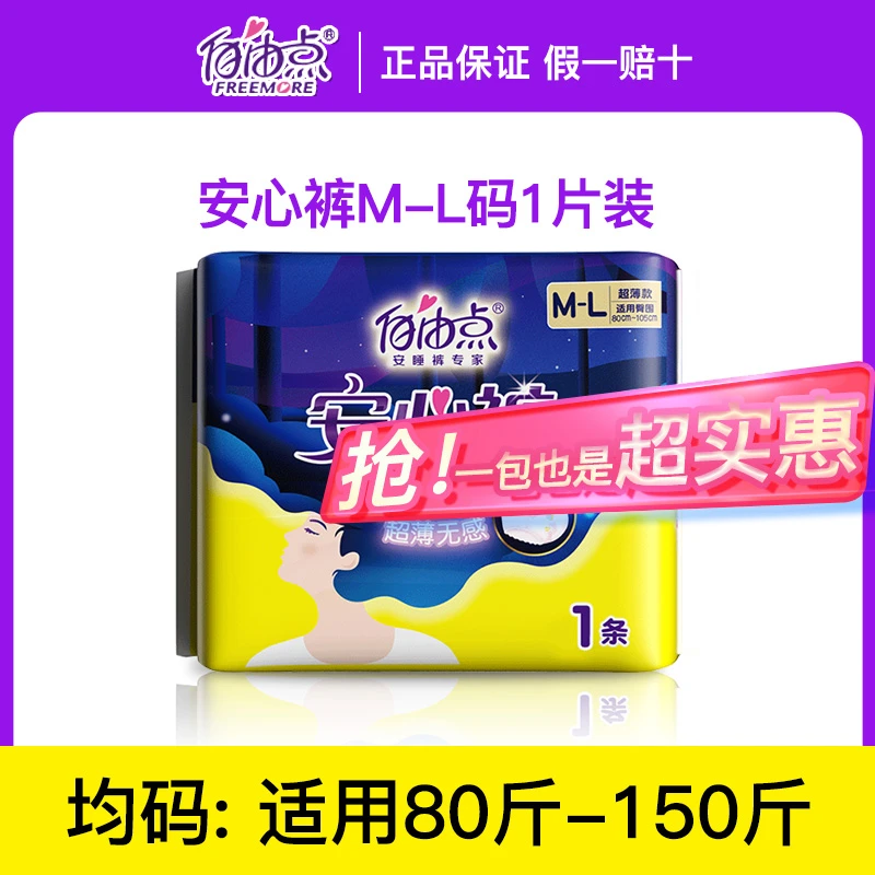 安睡裤超薄款女大姨妈裤防漏夜安裤正品夜用透气亲肤亲肤绵柔无感