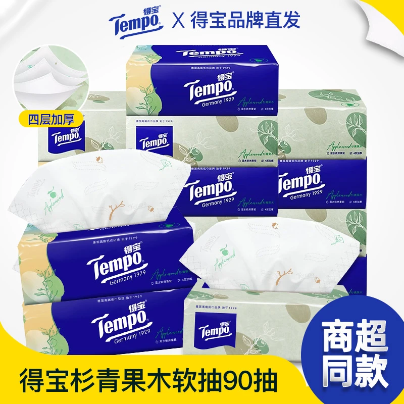 Tempo/得宝面巾纸餐巾纸杉青果木味得宝软抽纸家用一次性加厚亲肤