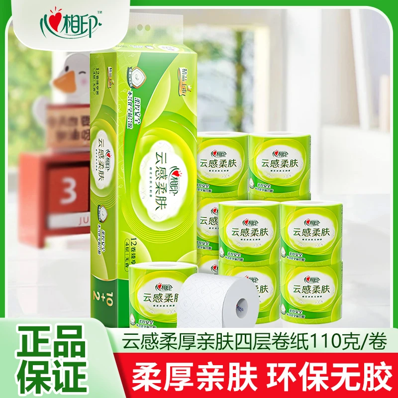 心相印云感110克四层立体压花卷筒产妇亲肤家用加厚家庭装母婴