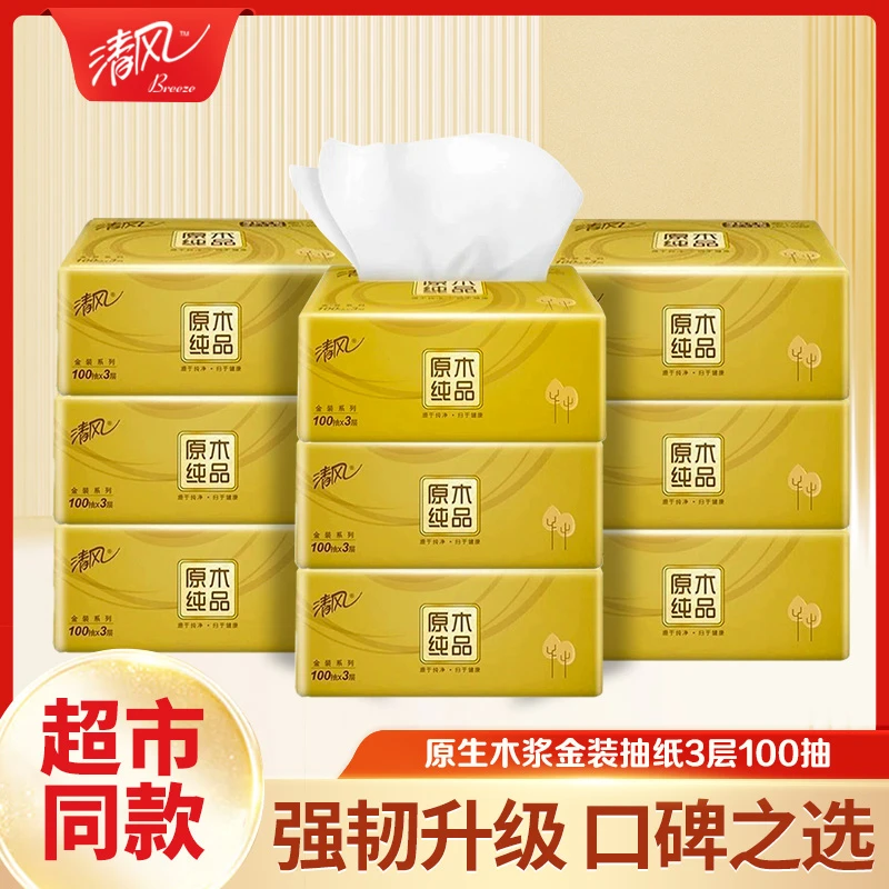 清风家用无香面巾纸金装原木抽取式面巾纸学生家庭装加厚亲肤餐巾