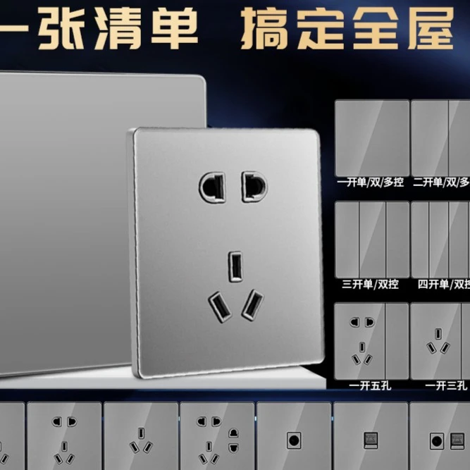 YASHIDUN/雅诗顿全屋开关插座定制 电工清单发客服算单