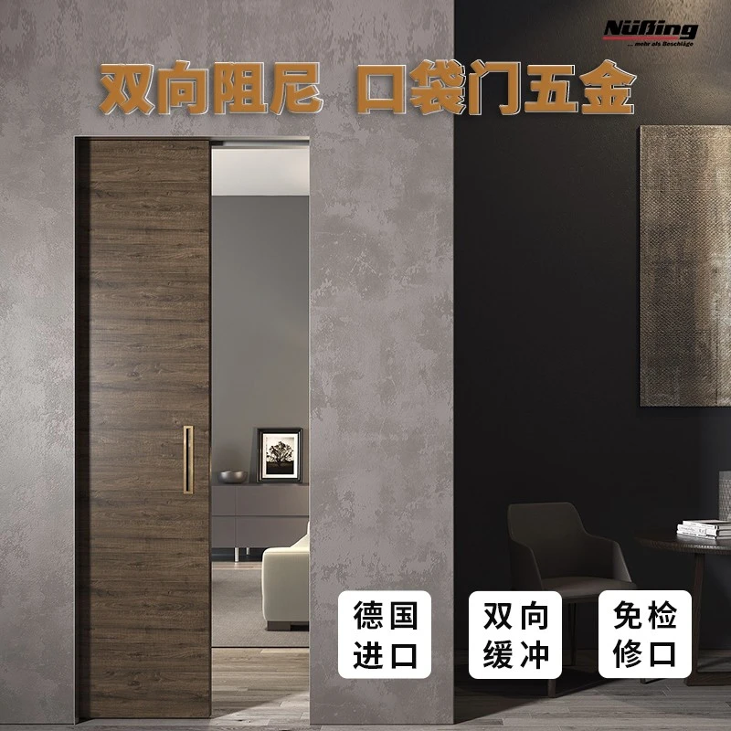 德国免检修口口袋门五金配件双向缓冲反弹一体式静音滑轨轻松拆卸