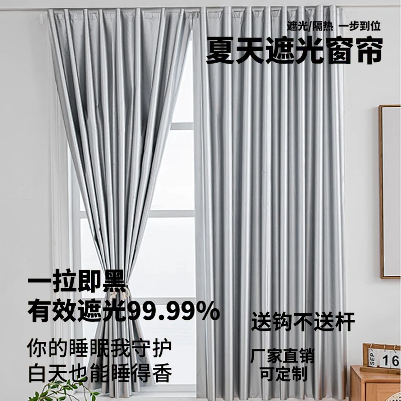 不透光挂钩式窗户帘全遮光窗帘卧室银灰色客厅隔热出租房学生帘
