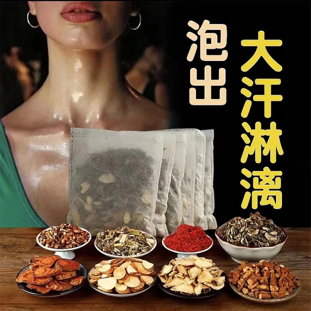 【鹿莜专属】怡禾通老北京秘制配方家用足浴包真材实料正宗泡脚包
