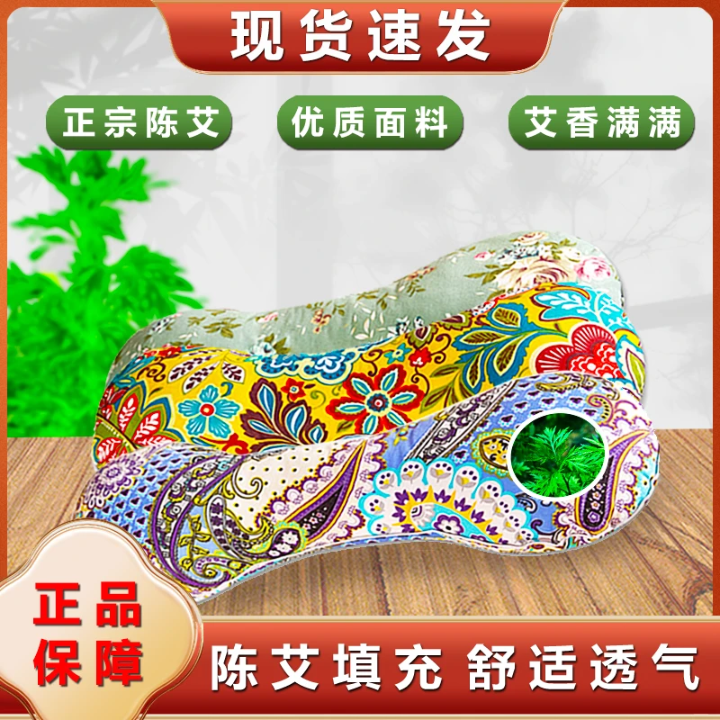 【厂家直发】艾草枕可拆洗清爽透气手工制作多功能老粗布枕头成人