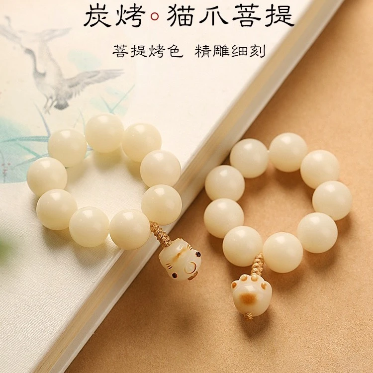 白玉菩提根猫爪男女小手捻绕指柔手持念珠文玩手串指尖盘玩手把件