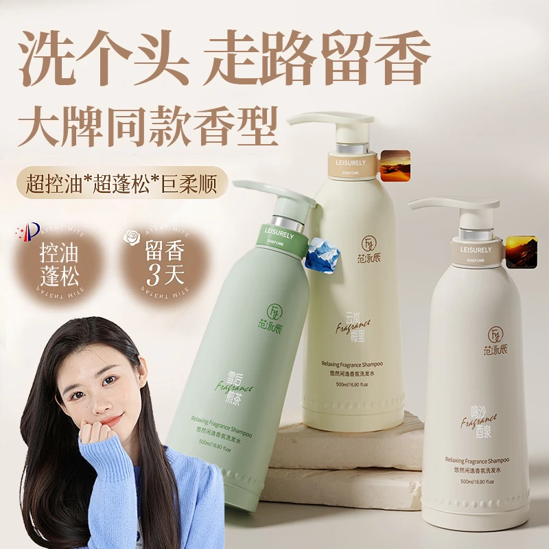 【东来品质严选&程十安推荐】洗发水氨基酸控油蓬松去屑止痒洗头
