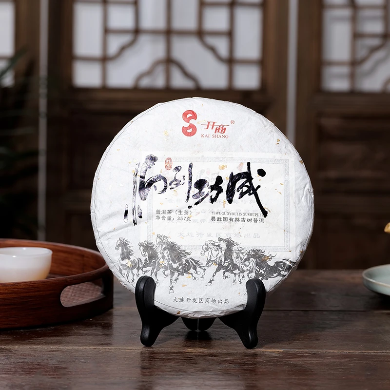 马到功成 普洱茶 生茶，357克/饼 YG329