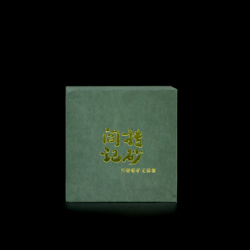 阎记抟砂 高端 锦盒 A25号 礼盒 绿  A号