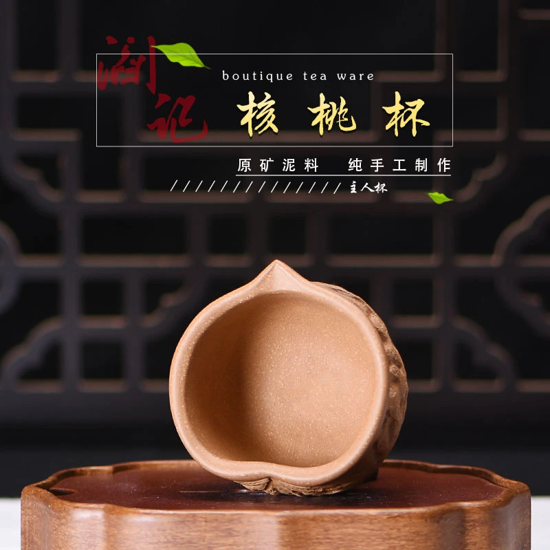 原矿紫砂  老段泥  核桃杯一个