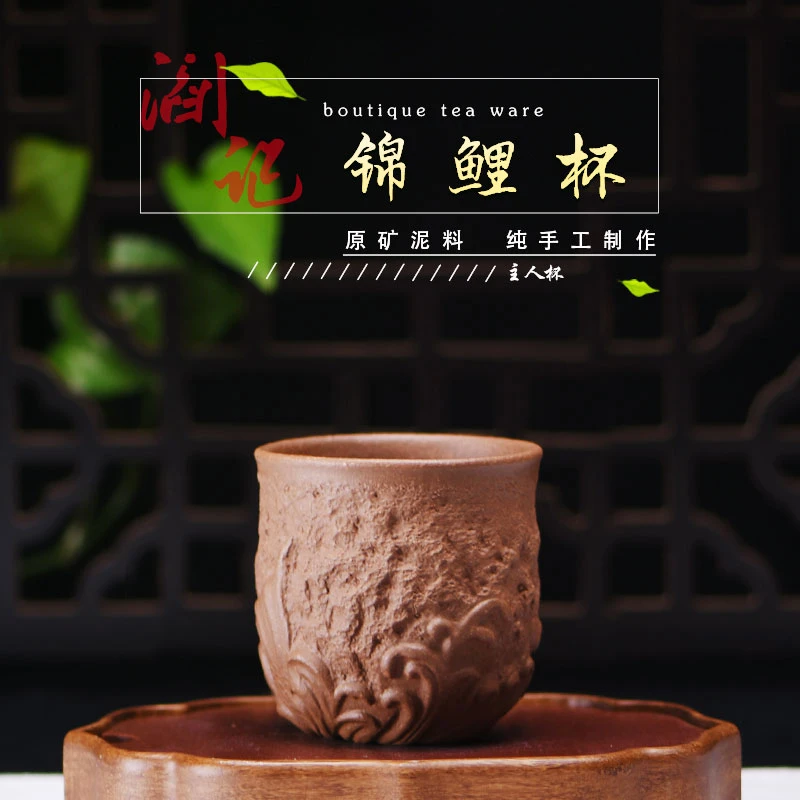 原矿紫砂  主人杯  红锦鲤