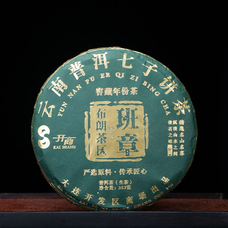 班章 普洱茶 生茶 YG315  357g