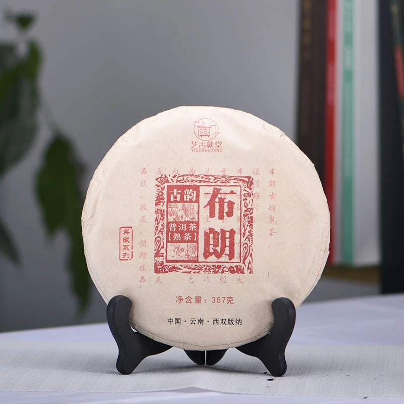 布朗古韵，普洱茶（熟茶），典藏系列，357克/饼   YG155