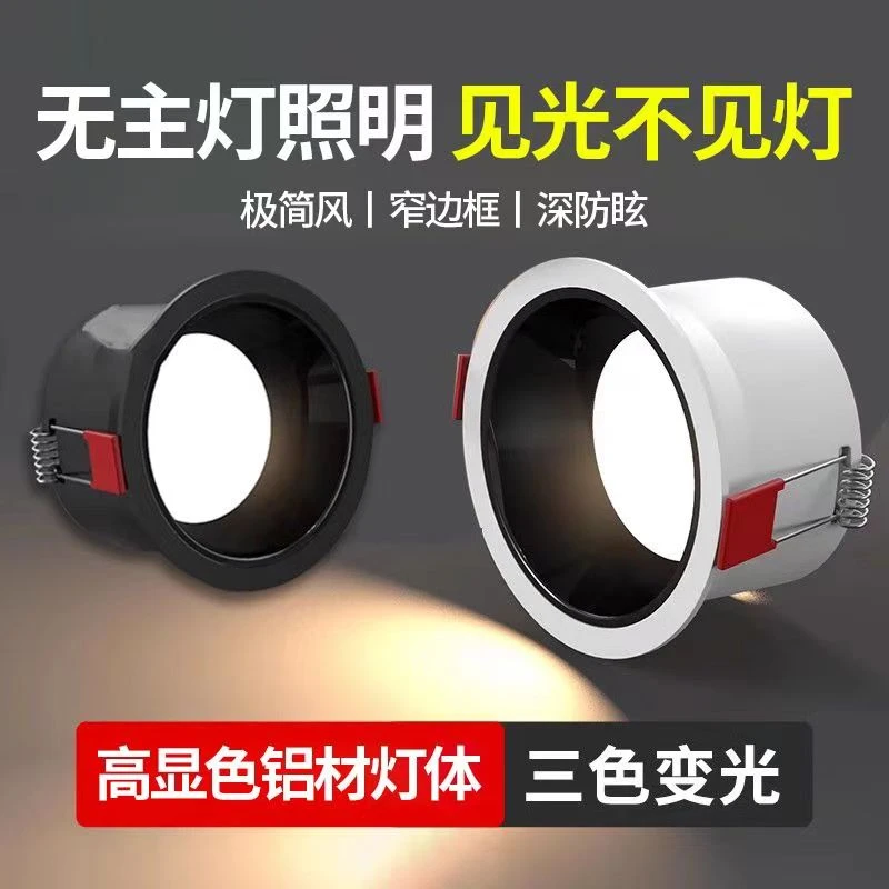 客厅防眩光筒灯开孔75孔灯嵌入式LED筒灯窄边酒店别墅轻奢无主灯