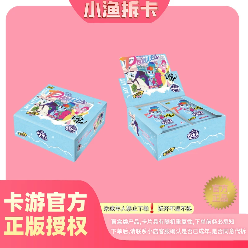 卡游【新人叠叠】小马宝莉趣影包第二弹收藏卡牌拆卡 （小渔代拆）