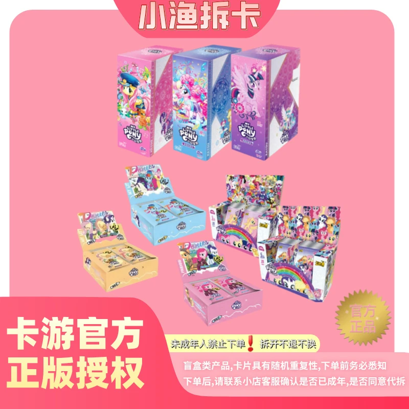 卡游【整盒/直邮】小马宝莉趣影彩虹辉月收藏卡牌代拆(小渔代拆)