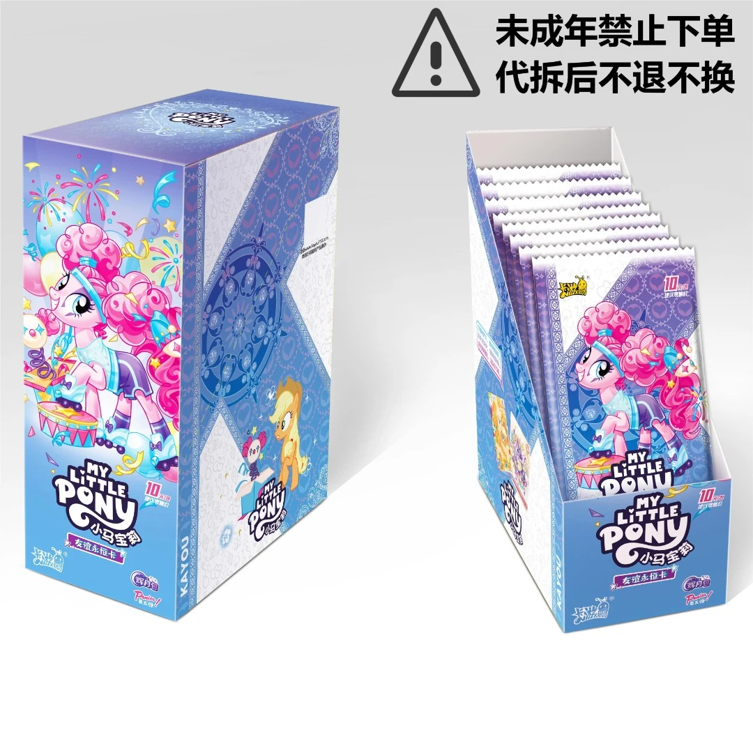 卡游【辉5强娶SC】小马宝莉辉月包第5弹 收藏卡牌 (盲盒代拆)
