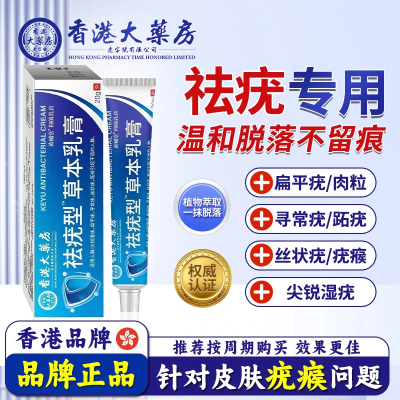 【到手两盒】植物草本 温和不刺激草本凝胶 TTBD-1