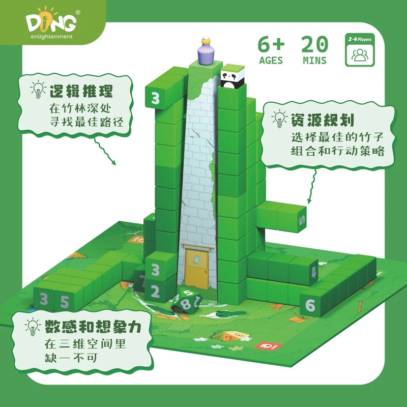 启蒙町竹林深处儿童益智桌游玩具逻辑推理思维训练空间路径规划6+