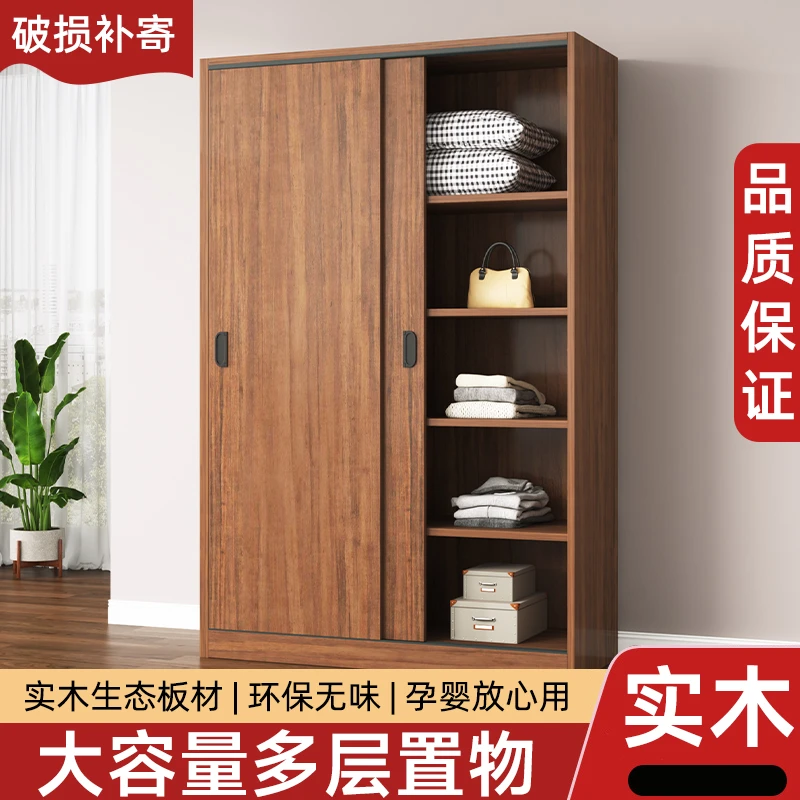 实木衣柜家用卧室简易大衣橱成人组装储物柜推拉门衣柜儿童收纳柜