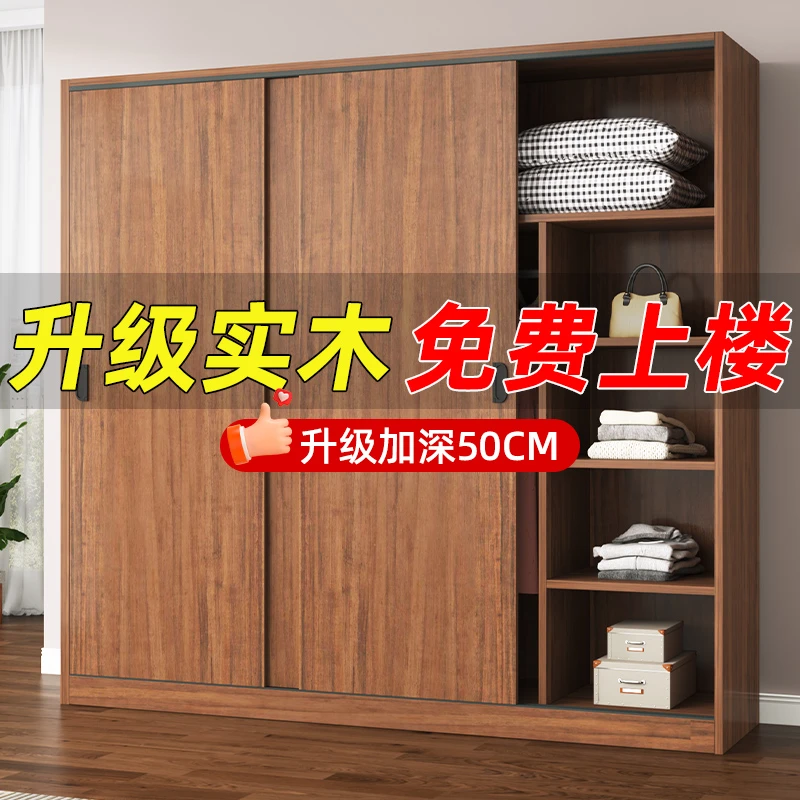 实木衣柜家用卧室简易大衣橱推拉门衣柜成人组装储物柜儿童收纳柜