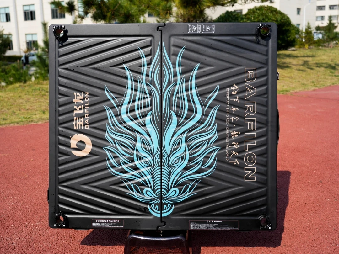 宝飞龙龙年限定碳素超轻钓台