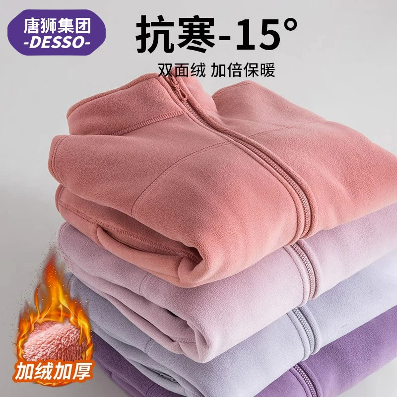 唐狮旗下品牌Desso双面加绒双面绒女户外秋冬新款加厚开衫抓绒衣