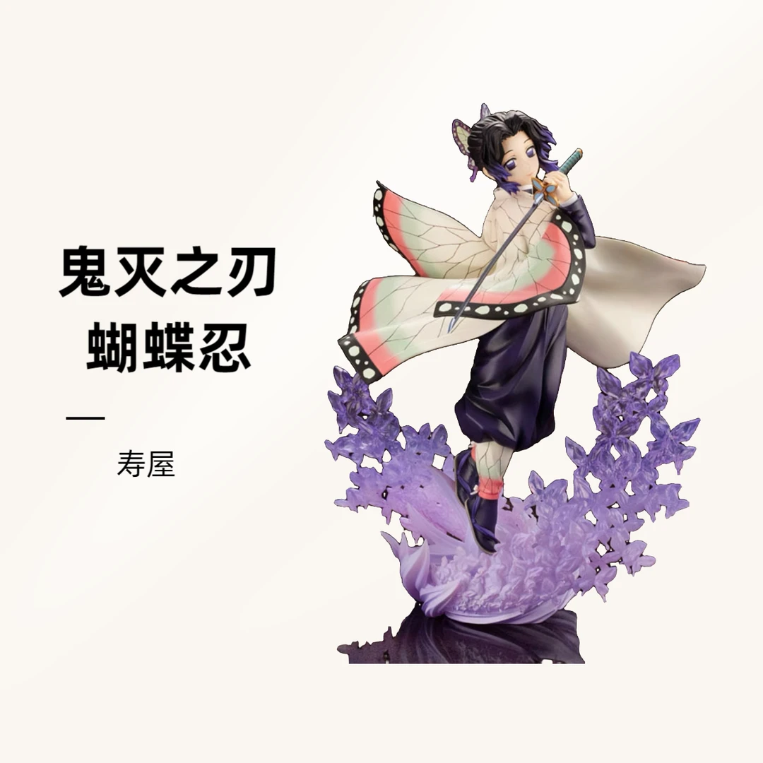 寿屋 鬼灭之刃 蝴蝶忍 手办 现货