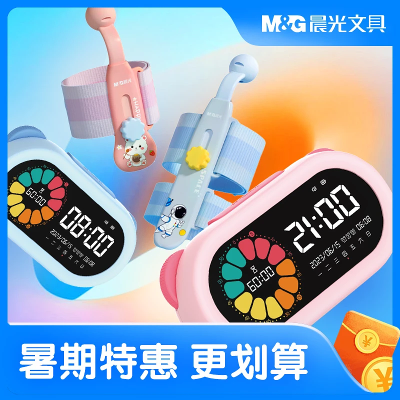 M&G/晨光【防勾腕+计时器】晨光书写纠正握姿势神器/计时器ZB