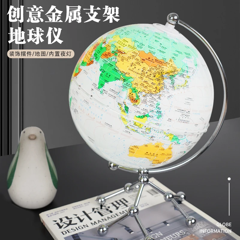 【创意LED地球仪】中英双语标准世界地图金属支架LED可亮充电地球仪