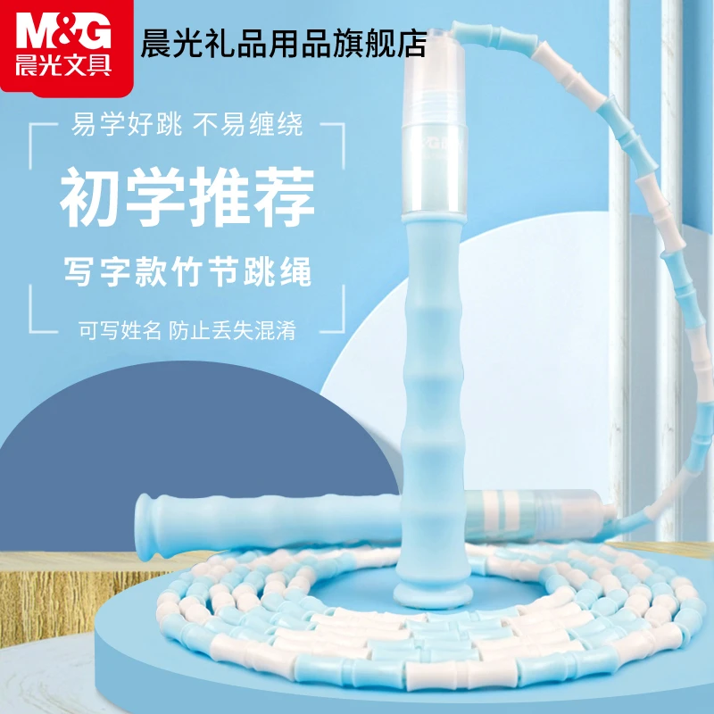 【竹节跳绳】晨光品牌儿童小学生班级幼儿园初学者学习颜色锻炼功能