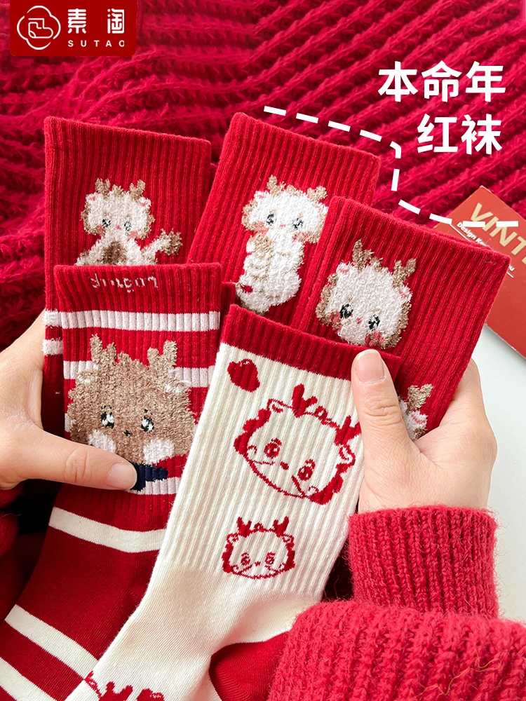 大红色袜子女秋冬季棉袜中筒袜可爱龙年本命年属龙长袜过年送女友