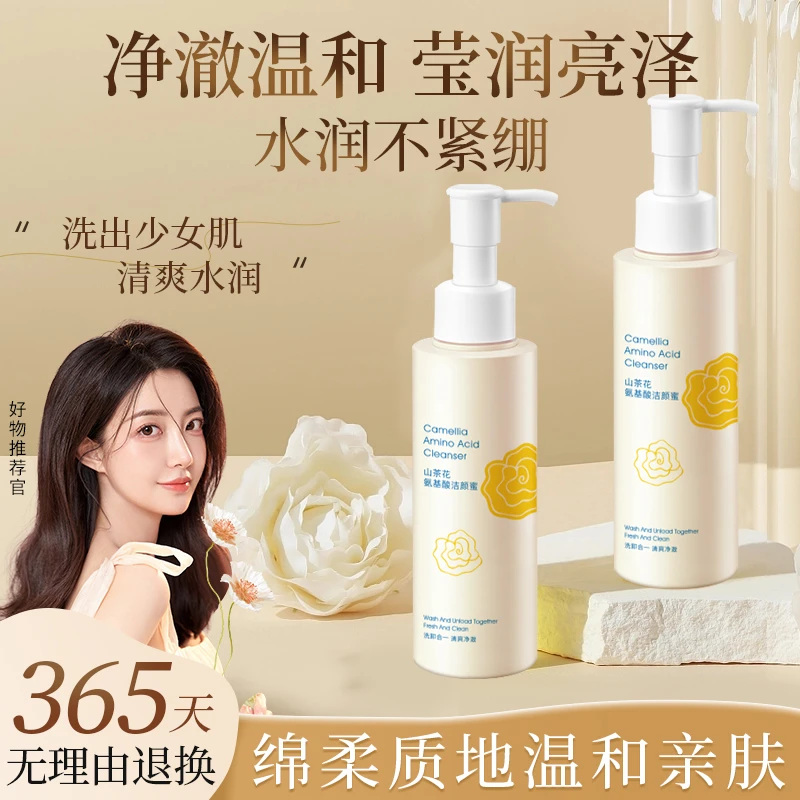 不刺激氨基酸洗面奶控油深层清洁收缩毛孔正品男女专用洁面乳慕斯