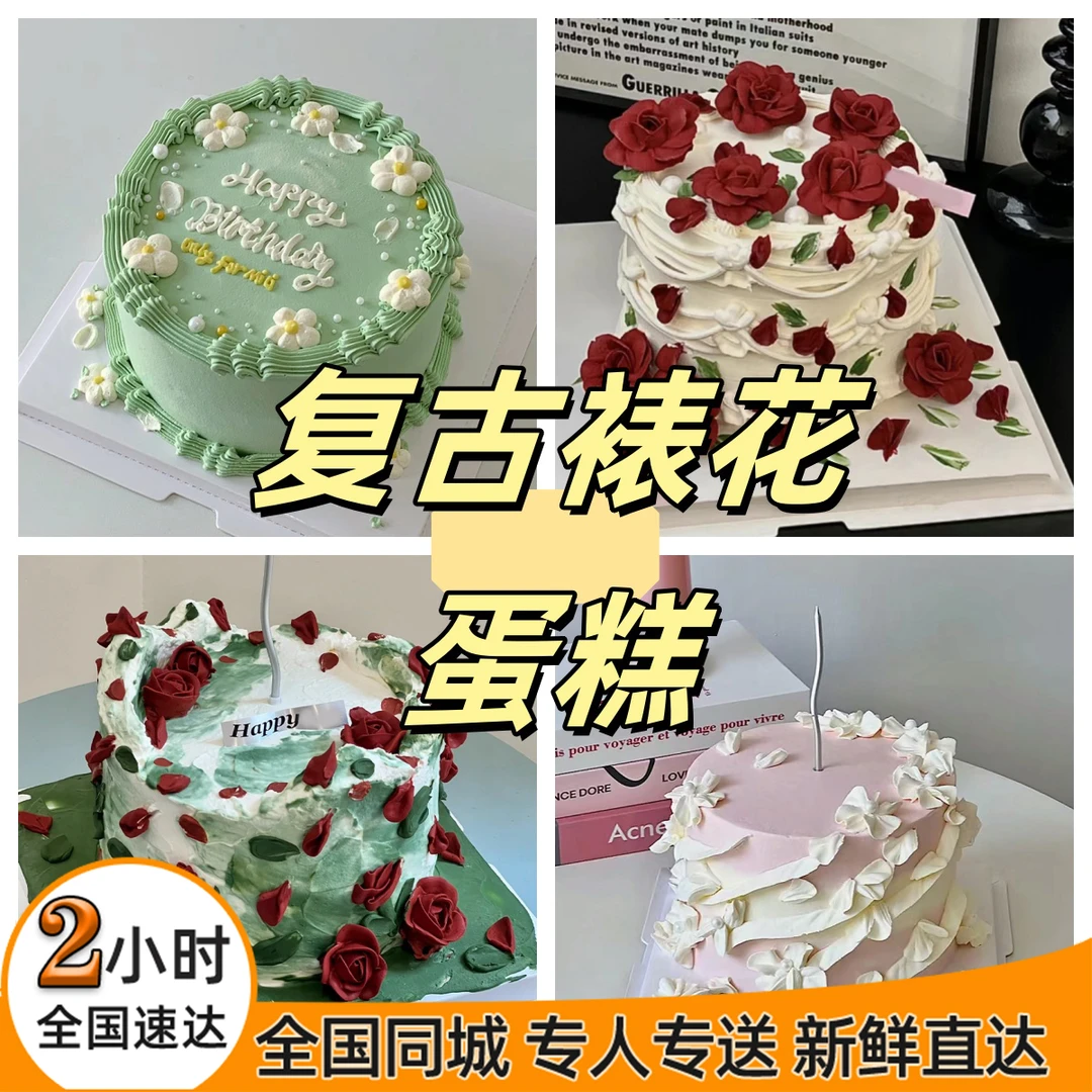 网红ins韩式裱花生日蛋糕女生女神闺蜜氛围附近全国同城免费配送