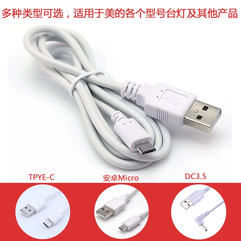 灯具配件 台灯充电线 灯具电源线 圆孔电线5V1A充电头2A适配器