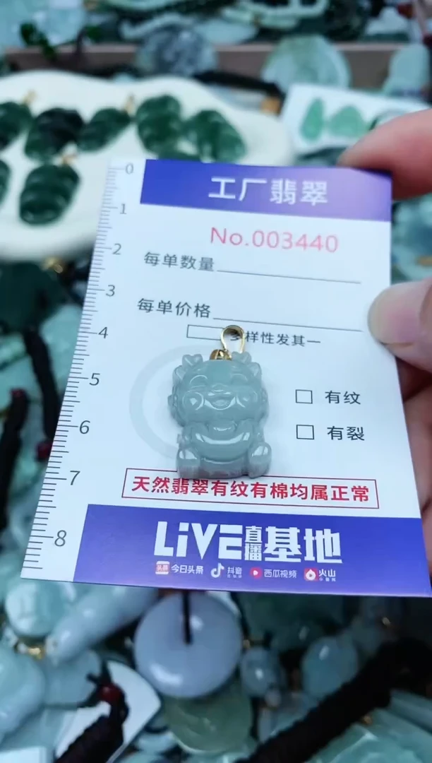 【闪购商品】翡翠颈饰未镶嵌翡翠