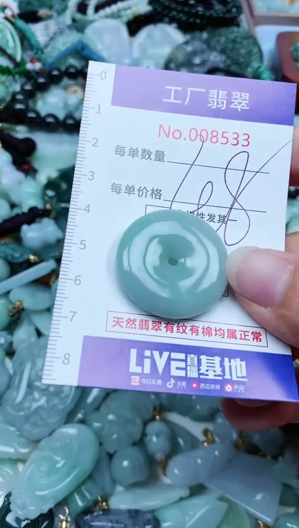 【闪购商品】翡翠颈饰未镶嵌翡翠