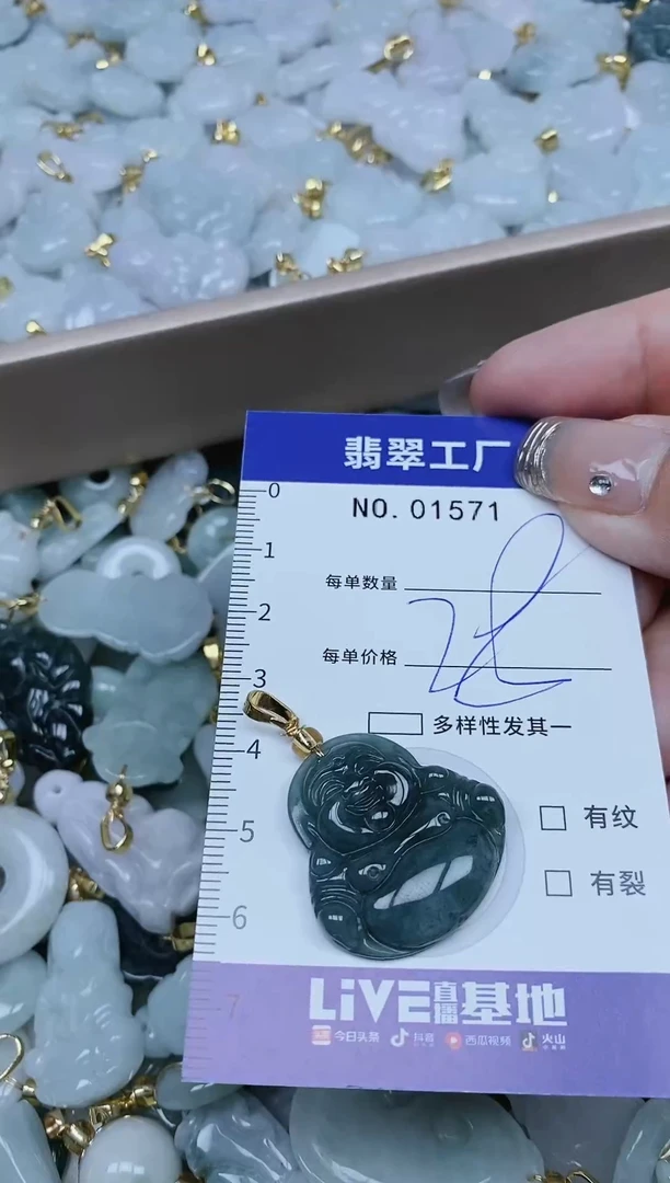 【闪购商品】翡翠吊坠未镶嵌翡翠