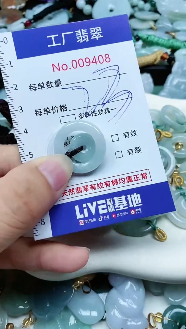 【闪购商品】翡翠颈饰未镶嵌翡翠